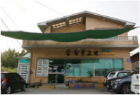 Songhyeon Bulgogi Restaurant2