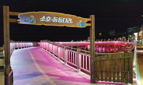 Soho Dong Dong Bridge1